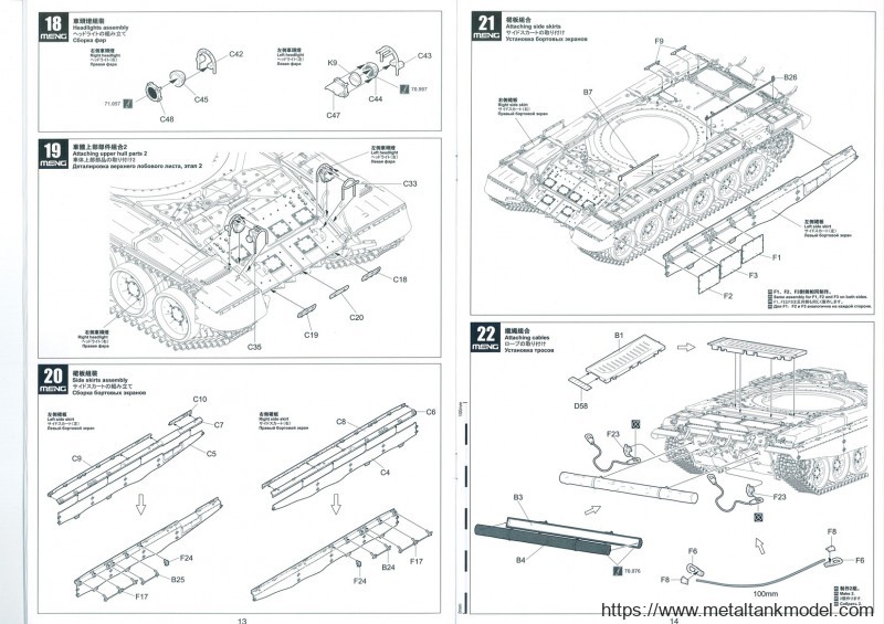 [模型网评测]MENG-1/35俄罗斯T-90主战坦克(带TBS-86推土铲)(TS-014)完全评测-开盒 - 第8张  | 制作坦克模型记录