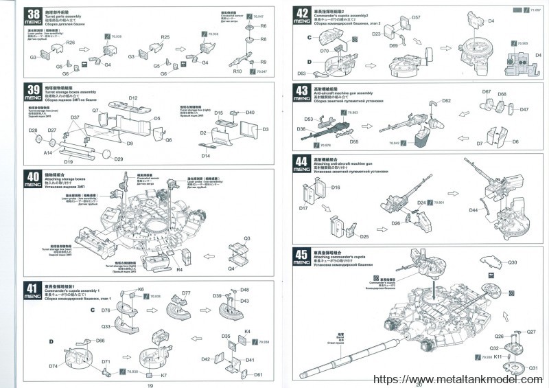 [模型网评测]MENG-1/35俄罗斯T-90主战坦克(带TBS-86推土铲)(TS-014)完全评测-开盒 - 第11张  | 制作坦克模型记录