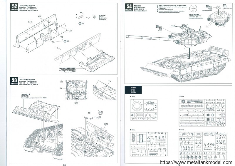 [模型网评测]MENG-1/35俄罗斯T-90主战坦克(带TBS-86推土铲)(TS-014)完全评测-开盒 - 第13张  | 制作坦克模型记录