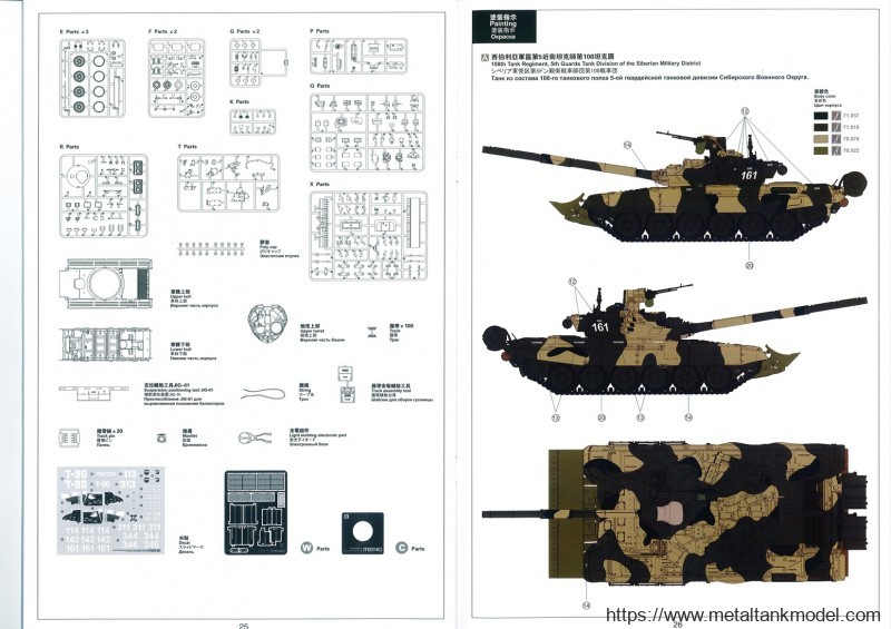 [模型网评测]MENG-1/35俄罗斯T-90主战坦克(带TBS-86推土铲)(TS-014)完全评测-开盒 - 第14张  | 制作坦克模型记录