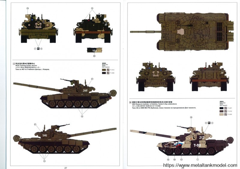 [模型网评测]MENG-1/35俄罗斯T-90主战坦克(带TBS-86推土铲)(TS-014)完全评测-开盒 - 第15张  | 制作坦克模型记录