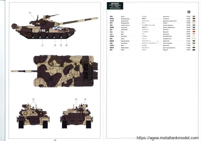 [模型网评测]MENG-1/35俄罗斯T-90主战坦克(带TBS-86推土铲)(TS-014)完全评测-开盒 - 第16张  | 制作坦克模型记录