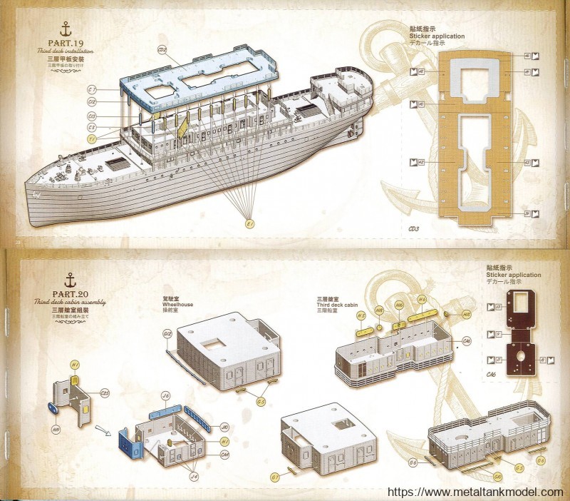[模型网评测]MENG-1/150太平轮(OS-001)-开盒简介 - 第13张  | 制作坦克模型记录