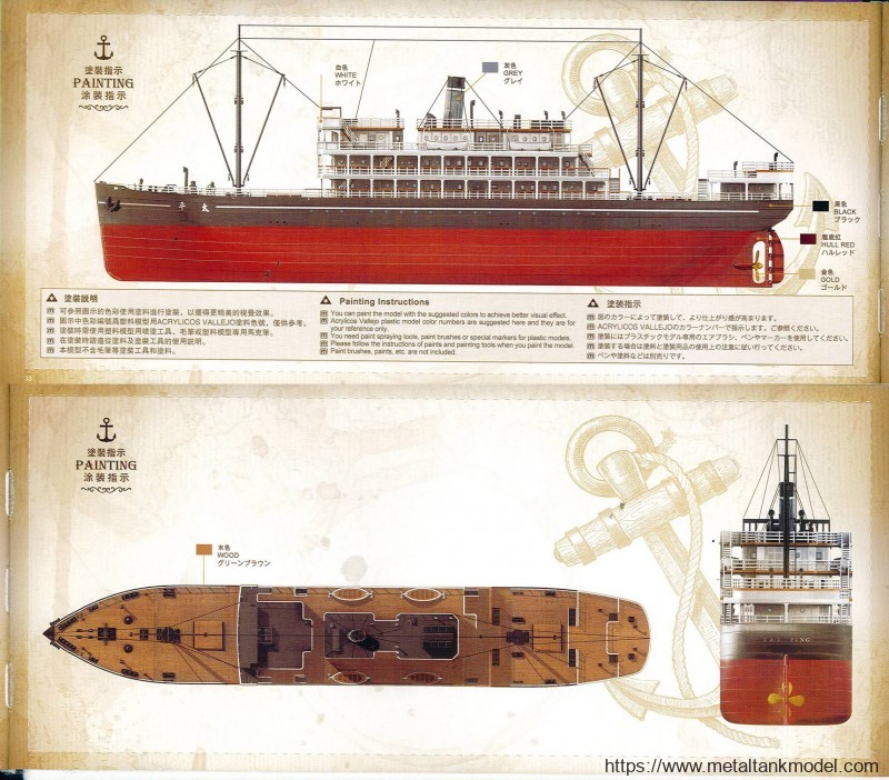 [模型网评测]MENG-1/150太平轮(OS-001)-开盒简介 - 第18张  | 制作坦克模型记录