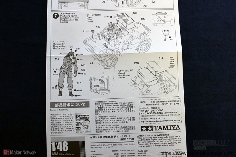 [开盒简评]田宫-1/48英国