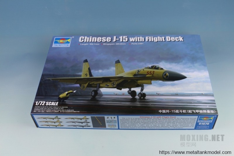 [模型网评测]号手-1/72中国歼-15战斗机(起飞甲板限量版)(01670)完全评测-简介及封绘