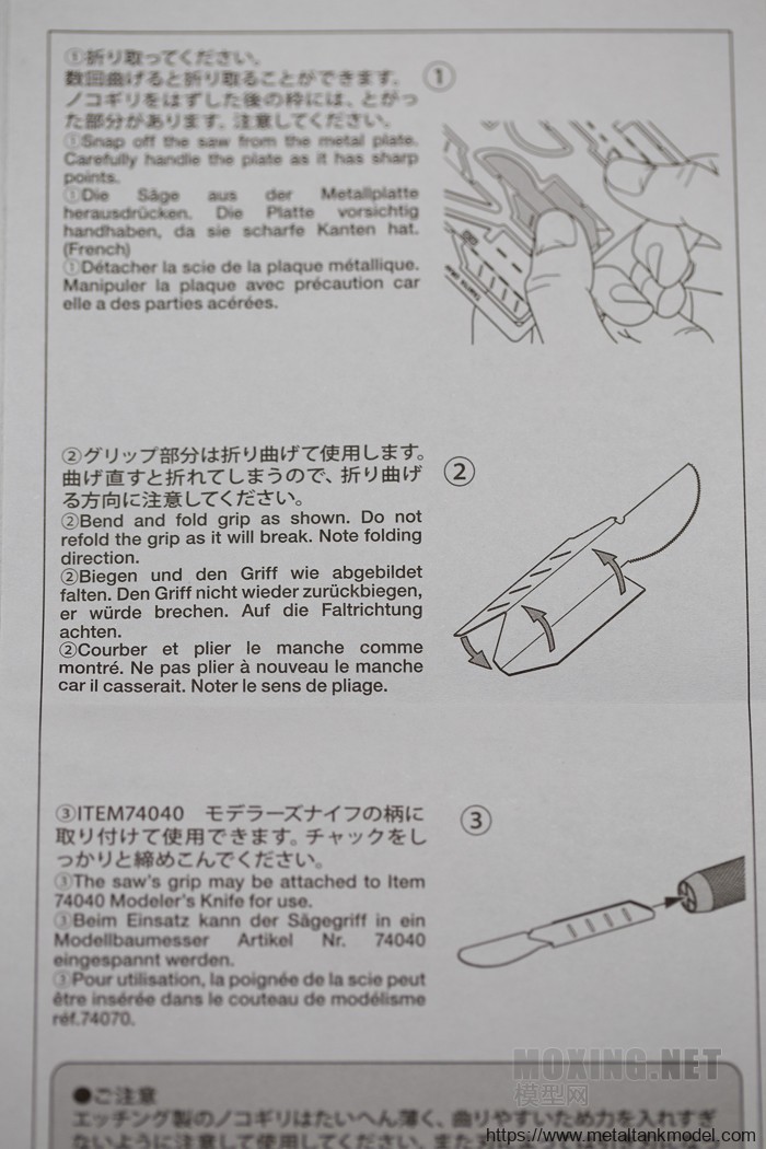 [工具评测]田宫-小手锯II(74111)和精密锯片III(74105)-小手锯II(74111)介绍 - 第3张  | 制作坦克模型记录