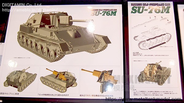 [开盒简评]田宫-1/35苏联SU-76M自行火炮(35348)-实车简介 - 第9张  | 制作坦克模型记录