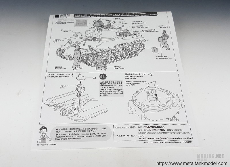 [模型网评测]田宫-1/35美国坦克兵组(欧洲战线)(35347)-开盒 - 第2张  | 制作坦克模型记录