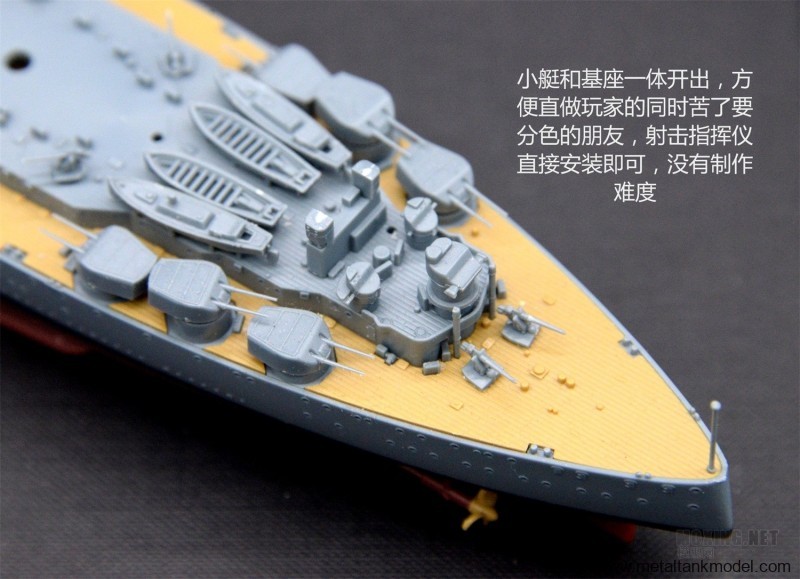 [模型网评测]MENG-1/700英国皇家海军