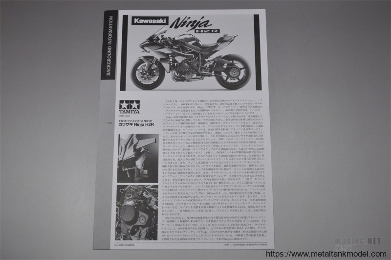 [模型网评测]田宫(14131)-1/12 川崎 忍者H2R 赛道摩托车-开盒 - 第1张  | 制作坦克模型记录
