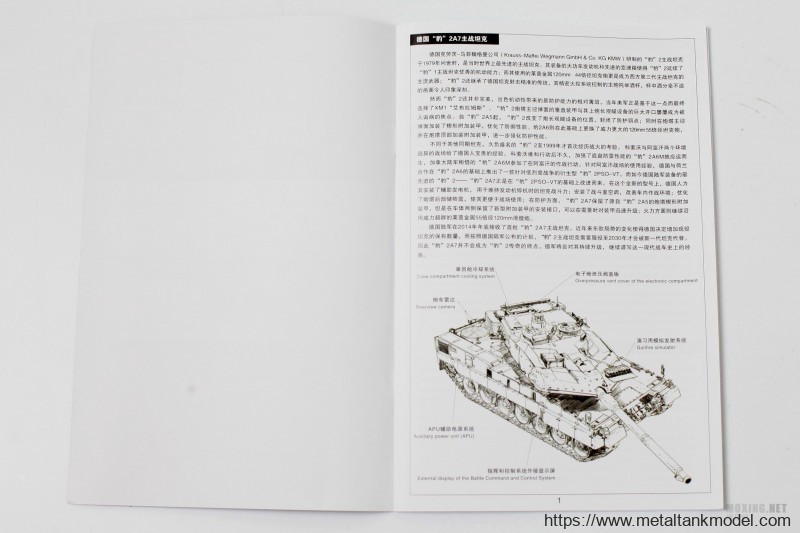 [模型网评测]MENG-1/35德国 豹2A7 主战坦克(TS-027)-实车简介 - 第2张  | 制作坦克模型记录