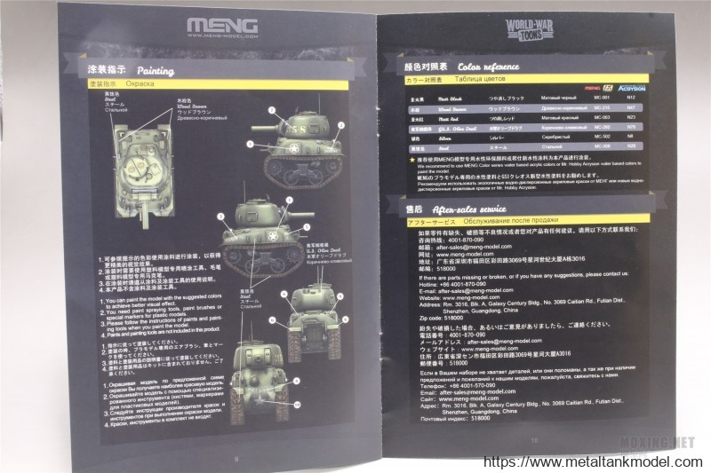 [模型网评测]MENG(WWT-002)-Q版美国M4A1