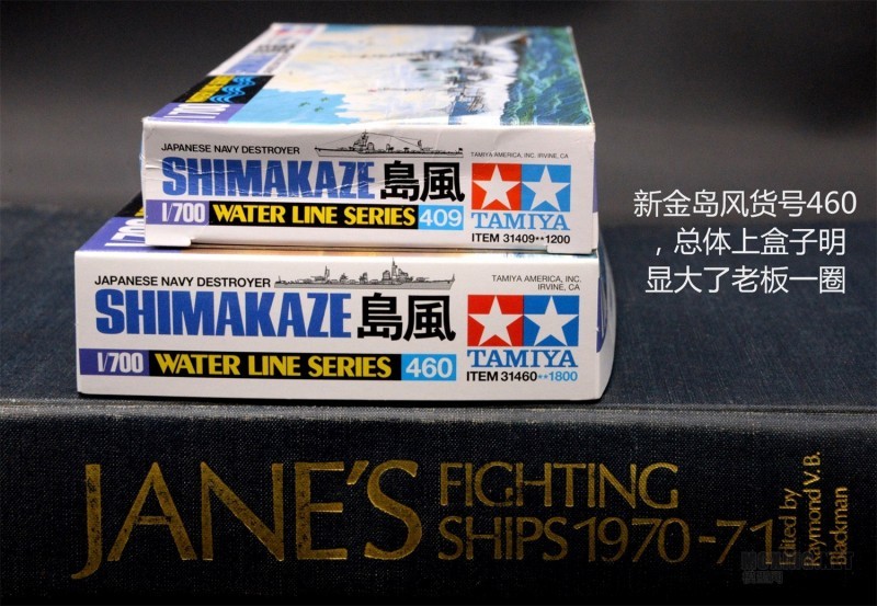 [模型网评测]田宫-1/700日本岛风号驱逐舰(新版31460)(旧版31409)对比-实舰简介 - 第4张  | 制作坦克模型记录