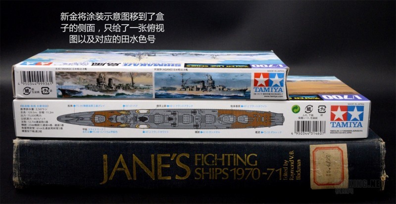 [模型网评测]田宫-1/700日本岛风号驱逐舰(新版31460)(旧版31409)对比-实舰简介 - 第5张  | 制作坦克模型记录