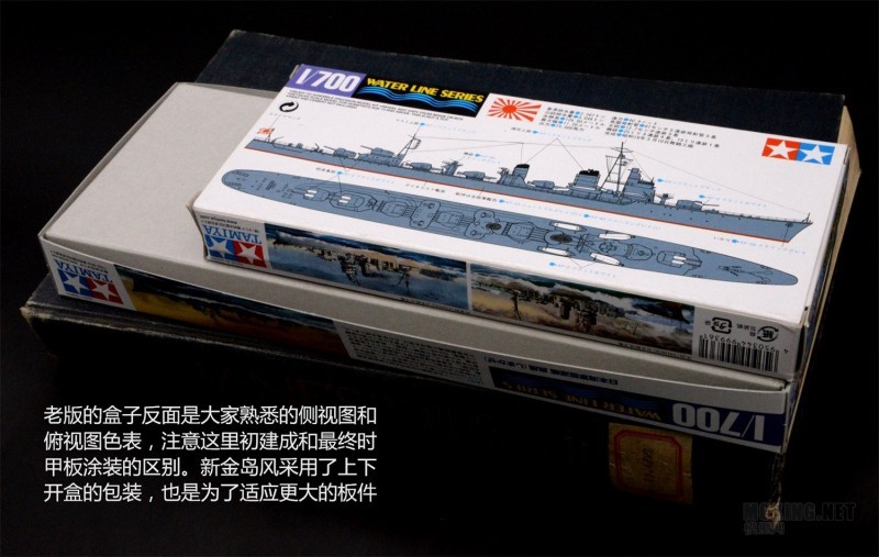 [模型网评测]田宫-1/700日本岛风号驱逐舰(新版31460)(旧版31409)对比-实舰简介 - 第6张  | 制作坦克模型记录