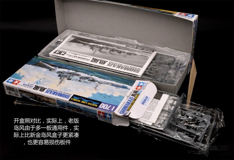 [模型网评测]田宫-1/700日本岛风号驱逐舰(新版31460)(旧版31409)对比-实舰简介 - 第8张  | 制作坦克模型记录
