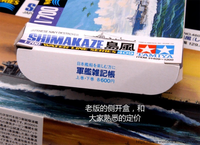 [模型网评测]田宫-1/700日本岛风号驱逐舰(新版31460)(旧版31409)对比-实舰简介 - 第7张  | 制作坦克模型记录