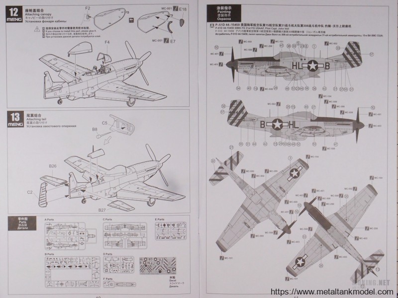 [模型网评测]MENG-1/48北美P-51D