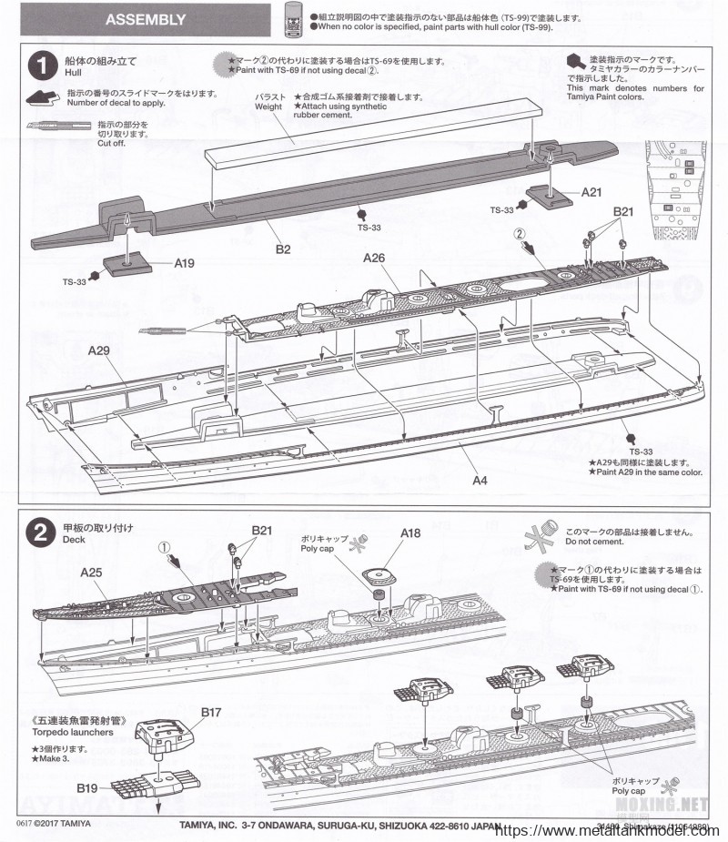 [模型网评测]田宫-1/700日本岛风号驱逐舰(新版31460)(旧版31409)对比-实舰简介 - 第3张  | 制作坦克模型记录