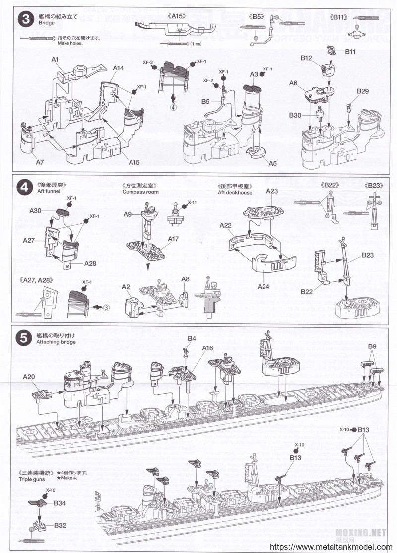[模型网评测]田宫-1/700日本岛风号驱逐舰(新版31460)(旧版31409)对比-实舰简介 - 第4张  | 制作坦克模型记录