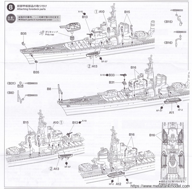 [模型网评测]田宫-1/700日本岛风号驱逐舰(新版31460)(旧版31409)对比-实舰简介 - 第6张  | 制作坦克模型记录