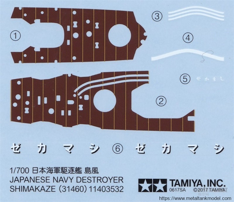 [模型网评测]田宫-1/700日本岛风号驱逐舰(新版31460)(旧版31409)对比-实舰简介 - 第8张  | 制作坦克模型记录