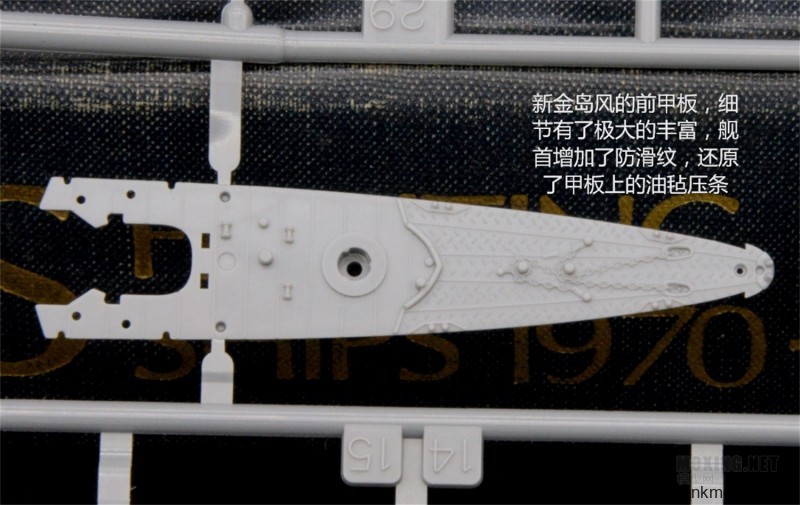 [模型网评测]田宫-1/700日本岛风号驱逐舰(新版31460)(旧版31409)对比-实舰简介 - 第3张  | 制作坦克模型记录