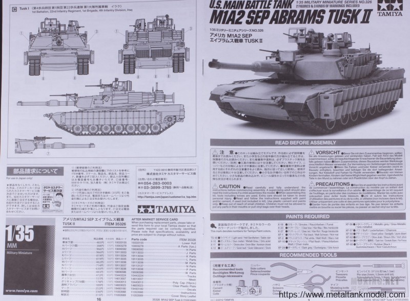 [模型网评测]田宫-1/35美国M1A2 SEP TUSK II主战坦克(35326)-实车简介 - 第1张  | 制作坦克模型记录