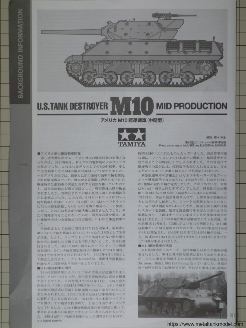 [模型网评测]田宫-美国 M10自行反坦克炮中期型(35350)-简介和开盒 - 第1张  | 制作坦克模型记录