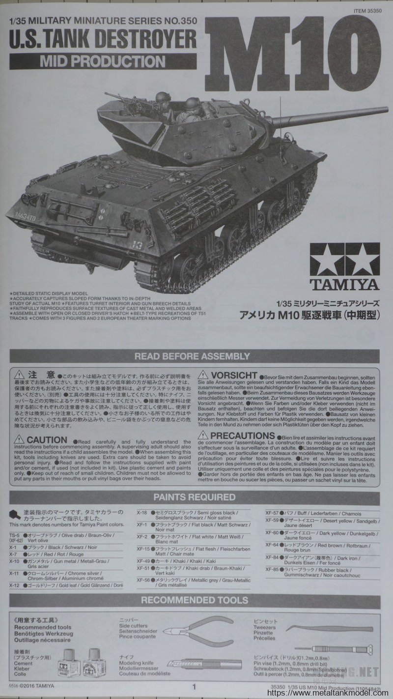 [模型网评测]田宫-美国 M10自行反坦克炮中期型(35350)-简介和开盒 - 第5张  | 制作坦克模型记录