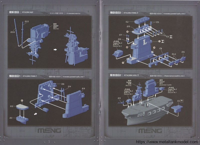 [模型网评测]MENG(WB001)-Q版