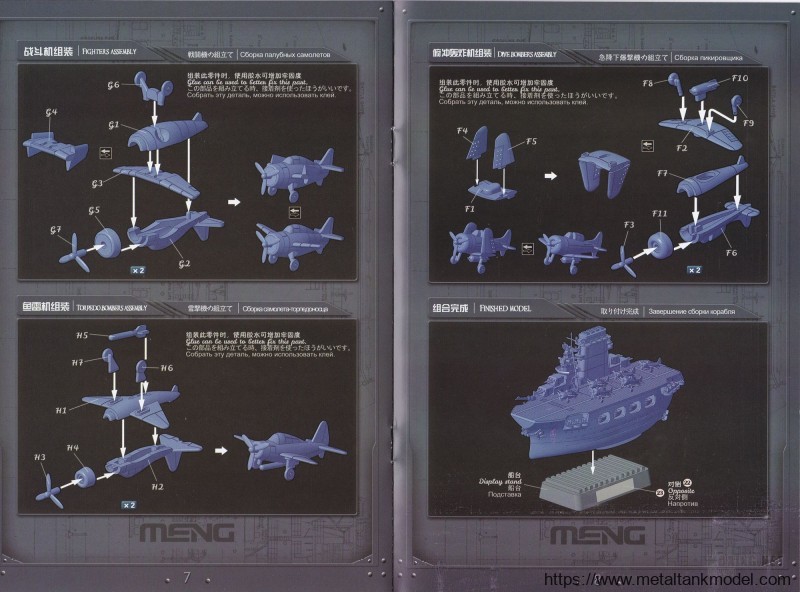[模型网评测]MENG(WB001)-Q版