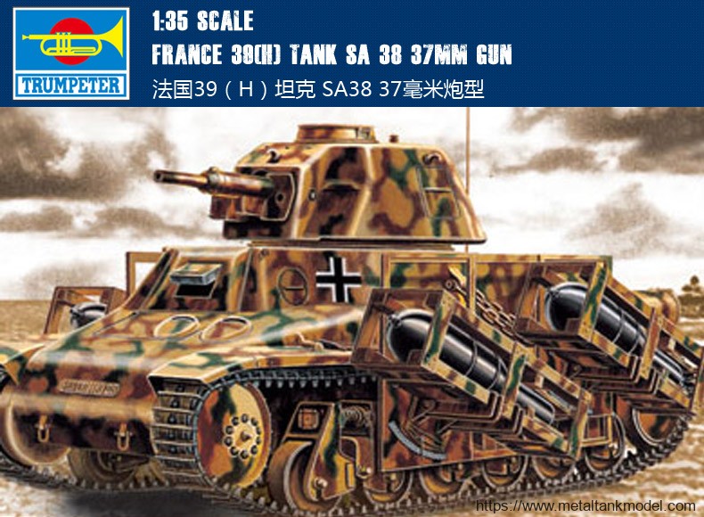[开盒评测]号手-1/35法国39H坦克(德军缴获装火箭弹型)(00352)