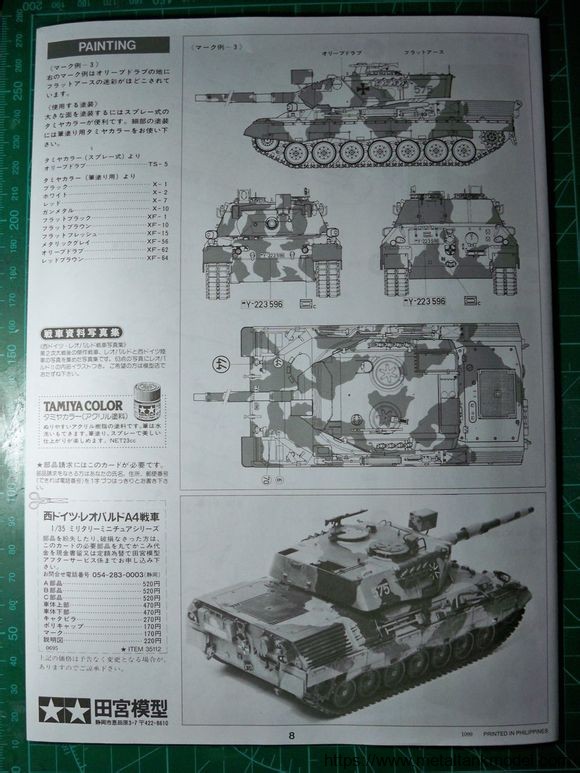 [开盒评测]田宫-1/35德国