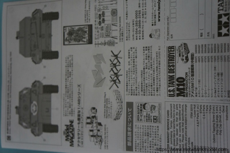 [开盒评测]田宫-1/48美国M-10(中期型)坦克歼击车(32519)-封绘及简介 - 第7张  | 制作坦克模型记录