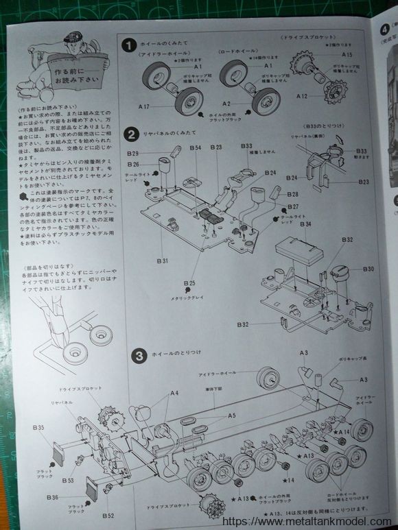 [开盒评测]田宫-1/35德国