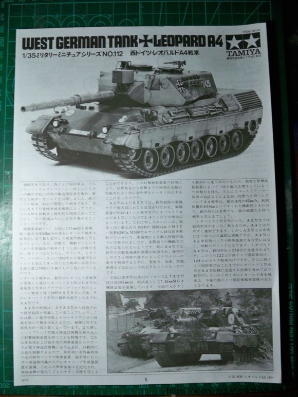 [开盒评测]田宫-1/35德国