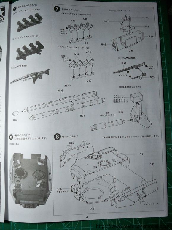 [开盒评测]田宫-1/35德国