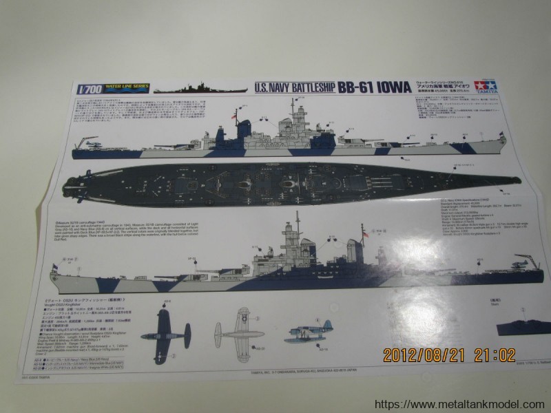 [开盒评测]田宫-1/700美