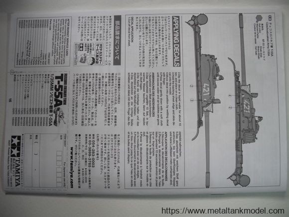[开盒评测]田宫-1/35俄罗斯T-55A主战坦克(35257)-封绘及简介 - 第1张  | 制作坦克模型记录