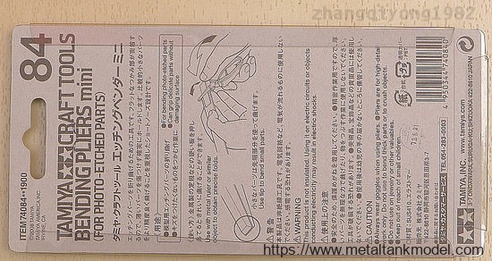 [工具评测]田宫-蚀刻片钳-小号短嘴(74084)/大号长嘴(74067)-74084小号短嘴蚀刻片钳简介 - 第2张  | 制作坦克模型记录