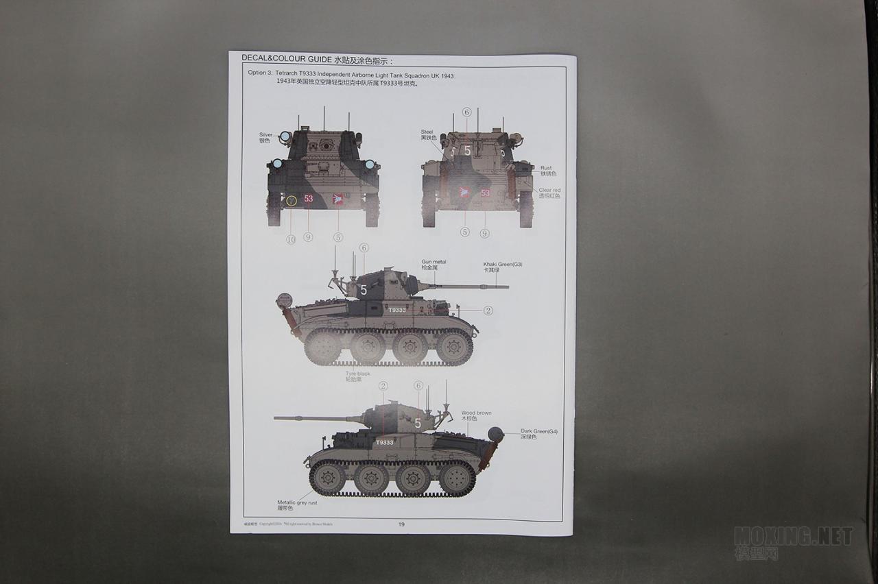 [模型网评测]威骏-1/35 A-17 君主 MK.I/MK.ICS 轻型坦克(CB35210)-实车照片 - 第11张  | 制作坦克模型记录
