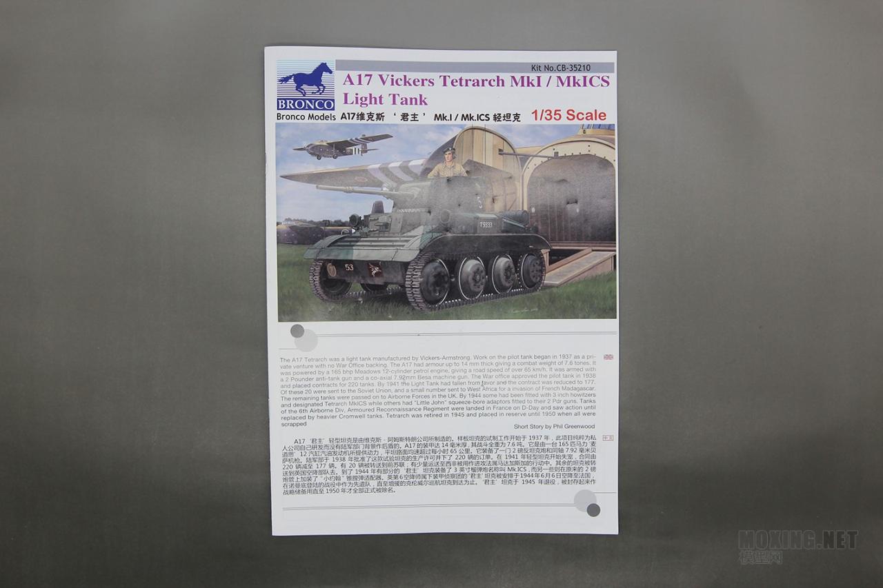 [模型网评测]威骏-1/35 A-17 君主 MK.I/MK.ICS 轻型坦克(CB35210)-实车照片 - 第1张  | 制作坦克模型记录