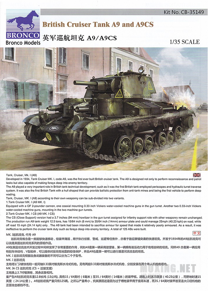 [模型网评测]威骏(CB35149)-1/35英国A9/A9CS巡洋坦克-简介及开盒 - 第1张  | 制作坦克模型记录