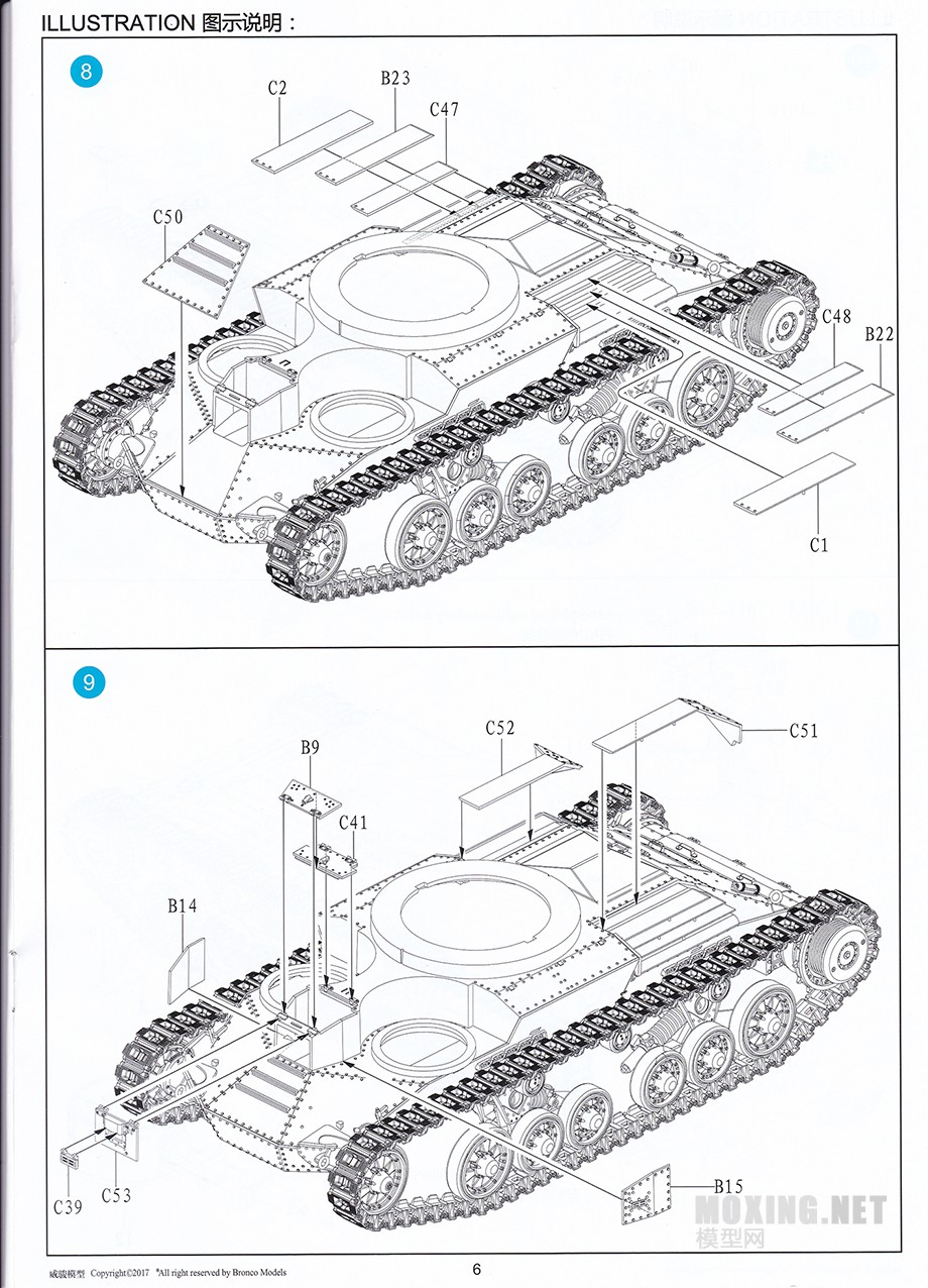[模型网评测]威骏(CB35149)-1/35英国A9/A9CS巡洋坦克-简介及开盒 - 第7张  | 制作坦克模型记录