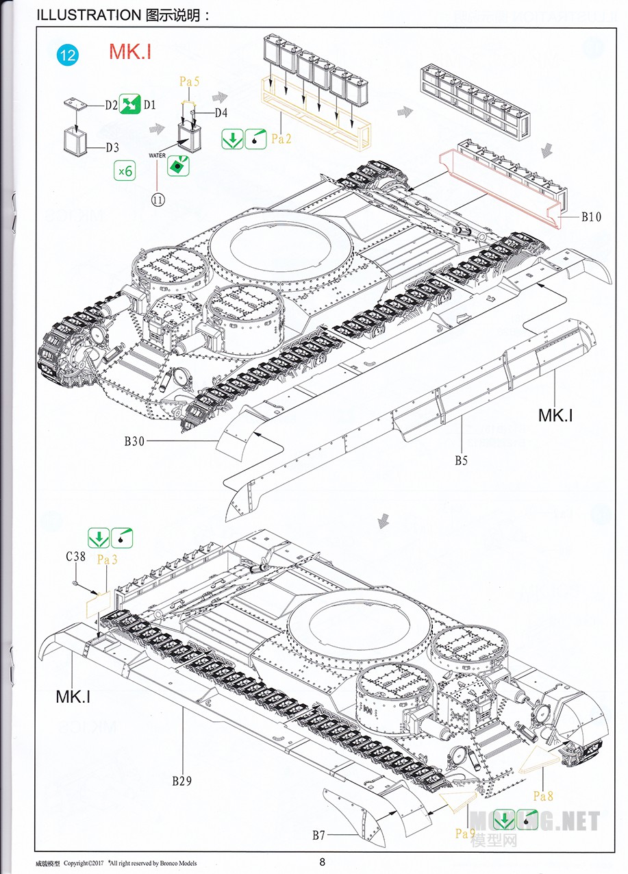 [模型网评测]威骏(CB35149)-1/35英国A9/A9CS巡洋坦克-简介及开盒 - 第9张  | 制作坦克模型记录