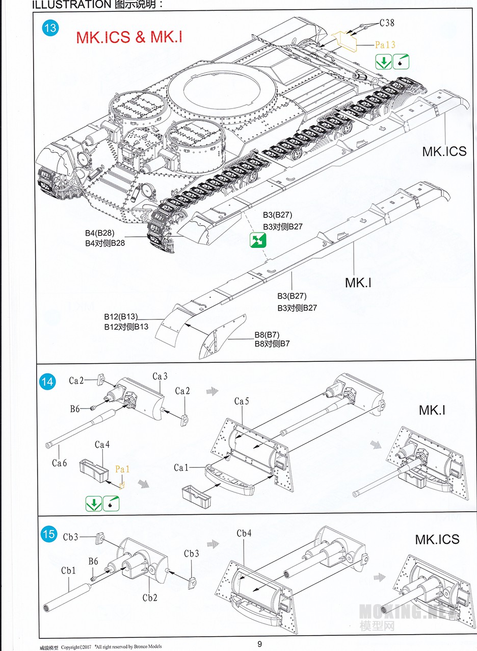[模型网评测]威骏(CB35149)-1/35英国A9/A9CS巡洋坦克-简介及开盒 - 第10张  | 制作坦克模型记录