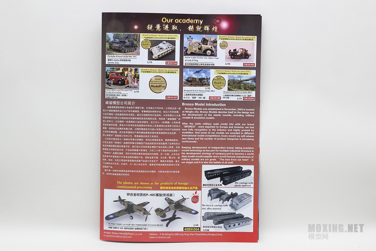 [模型网评测]威骏(CB35119)-1/35德国三号突击炮E型(东线战场1942)-简介 - 第3张  | 制作坦克模型记录