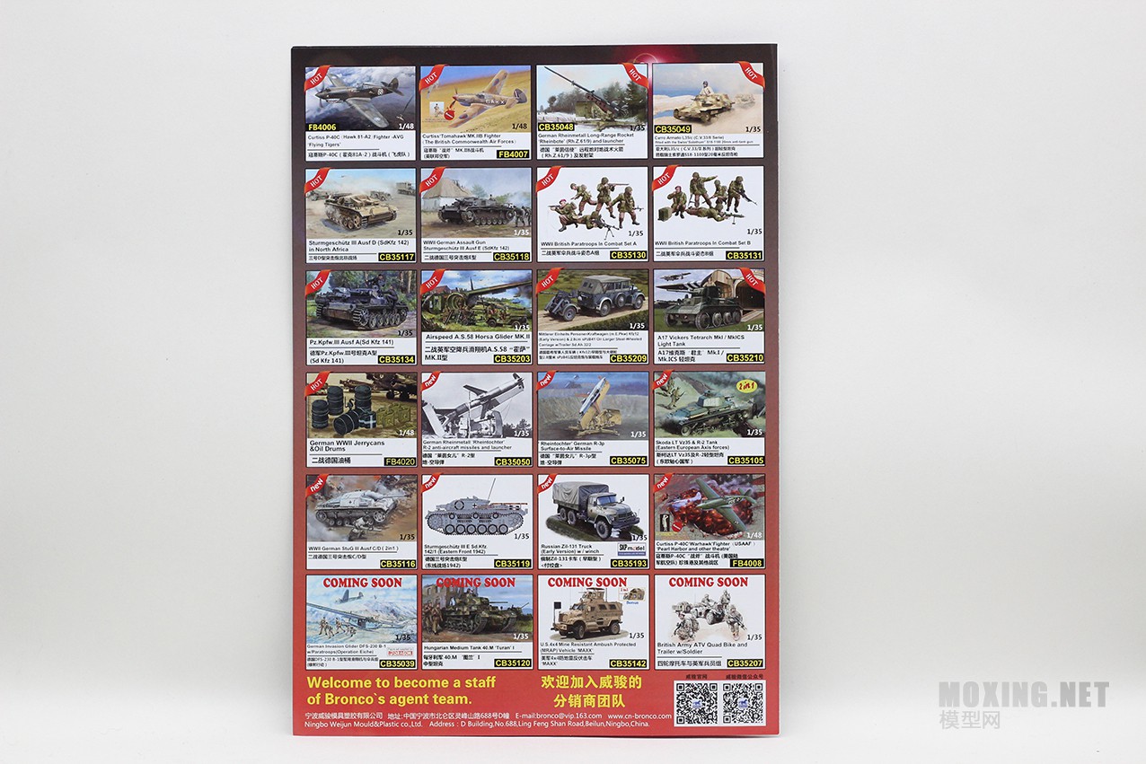 [模型网评测]威骏(CB35119)-1/35德国三号突击炮E型(东线战场1942)-简介 - 第2张  | 制作坦克模型记录